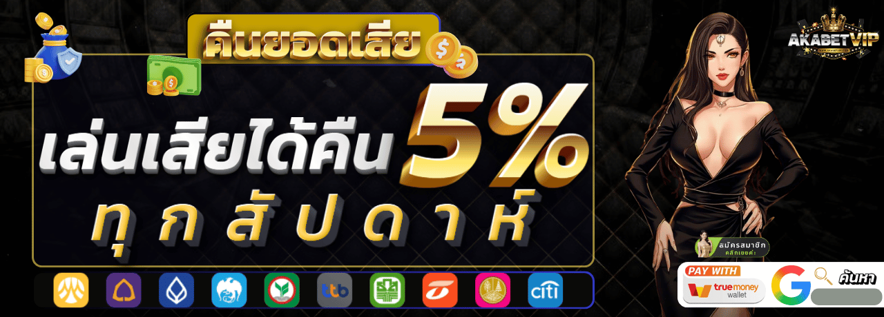 akabetvip สล็อต แตกง่าย