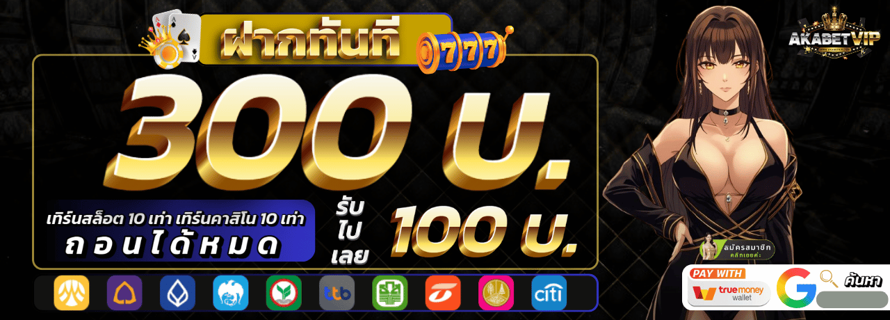 akabetvip เล่นสล็อต มือใหม่